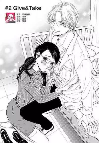 [Karen] konya hoken-shitsu de guchagucha ni ​ | 今夜、于保健室甜蜜融化 1-4 [Chinese] [莉赛特汉化组]