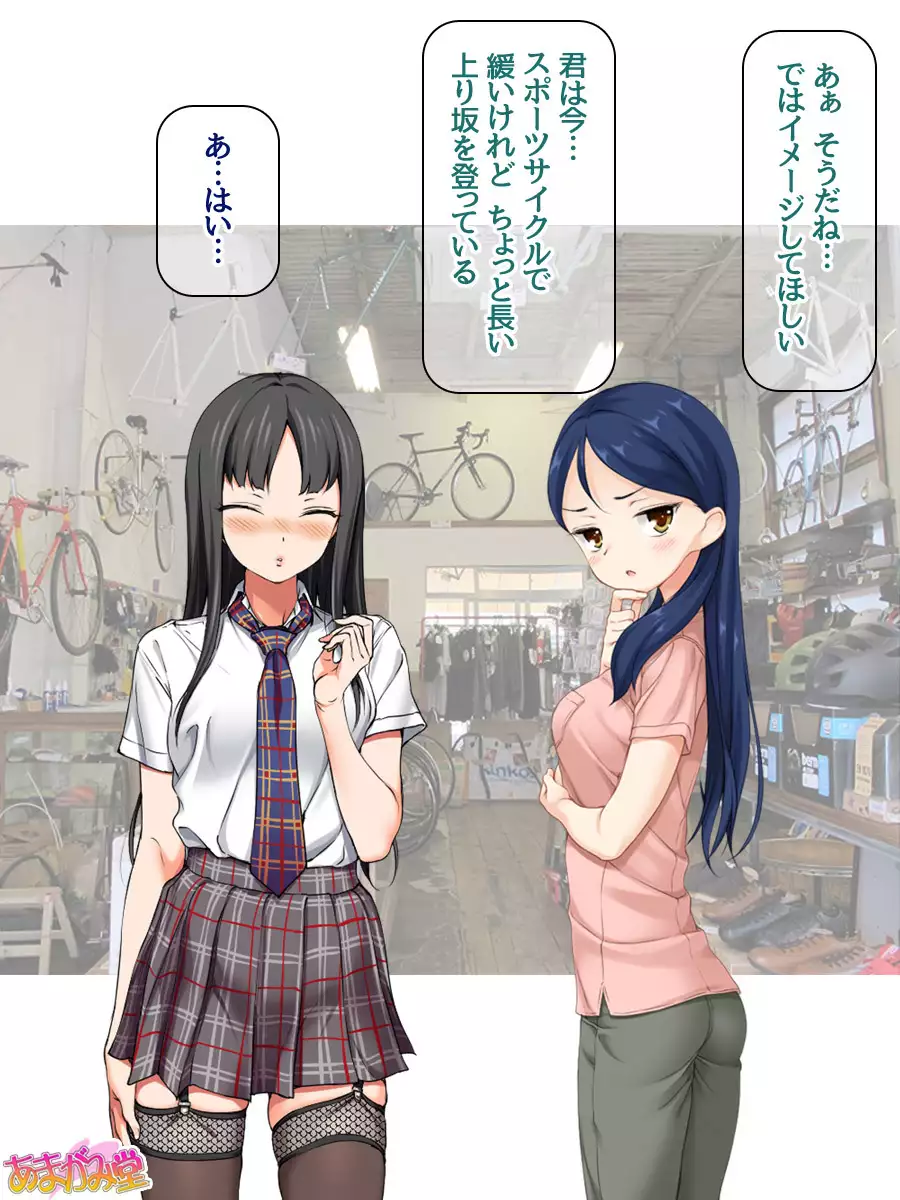 Nanase-chan NTR! Jitensha Diet Hen Ch. 41.3-45