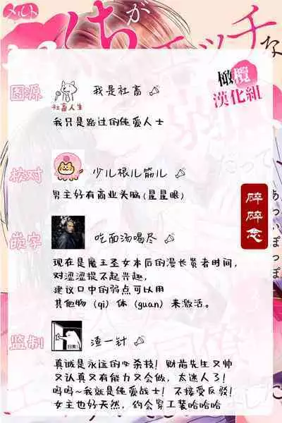 [Awaipoppo] Okuchi ga Ecchi na Jakuten datte, Rival no Elete Douryou ni Barete shimaimashita1-4 | 就连口中很色情的弱点也暴露给了竞争对手的同事 1-4[Chinese] [橄榄汉化组]