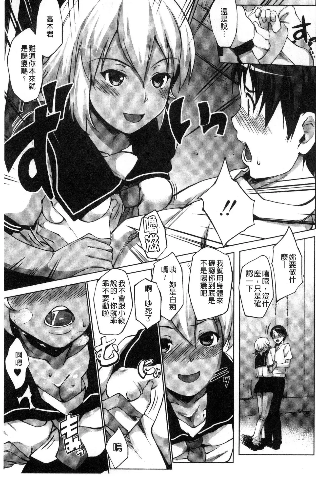 Hentai Seiso M Kanojo | 戀態清純M嗜虐女友
