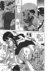 [Okumori Boy] Houkago Futari Bocchi | 放課後兩個人獨處時 [Chinese]