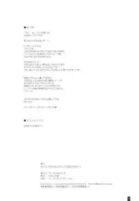 (C80) [Kemokomoya (Komori Kei)] Ano Chifuyu-nee no Hazukashigaru Kao ga Mitai! (Infinite Stratos)