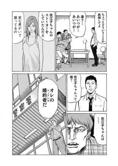 [Hazuki Kaoru] Ore wa Tsuma no Koto o Yoku Shiranai 1-10