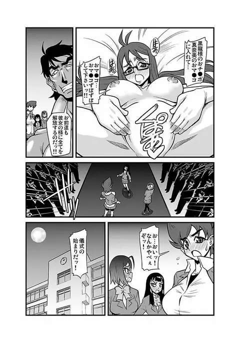 Kinbaku Choukyou Chikan Densha ~