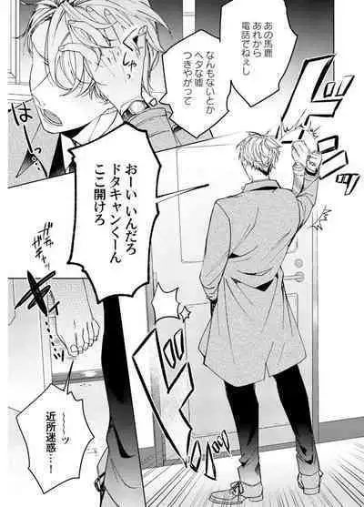 Attachment α training method