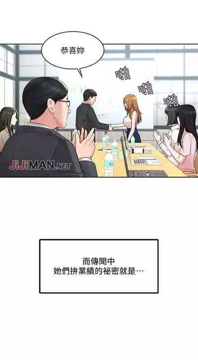 【周一连载】业绩女王(作者:洗髮精&耀安) 第1~39话