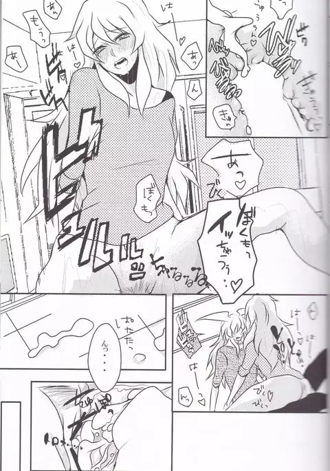 バク獏♀がえっちする本