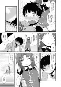 Surudake. Soushuuhen Ni