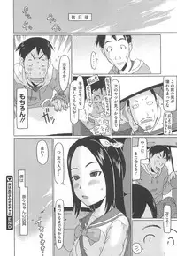 [EB110SS] Shoujo Recipe