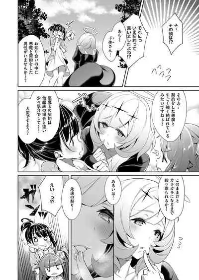 Yokubou Pandora Yokubou 1-15