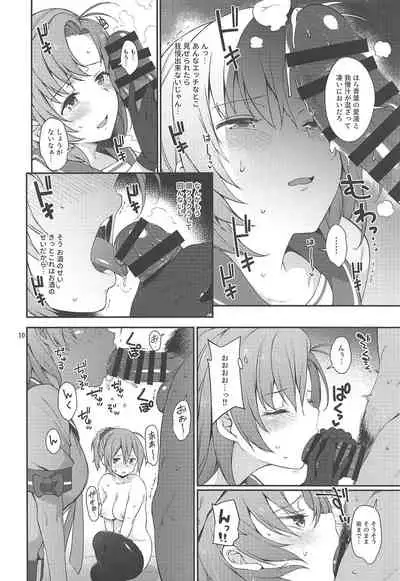 (C97) [Tekireiki ni Shokuchuudoku (Sawamura Ao)] Amakute Oishii AoKinudon (Kantai Collection -KanColle-)