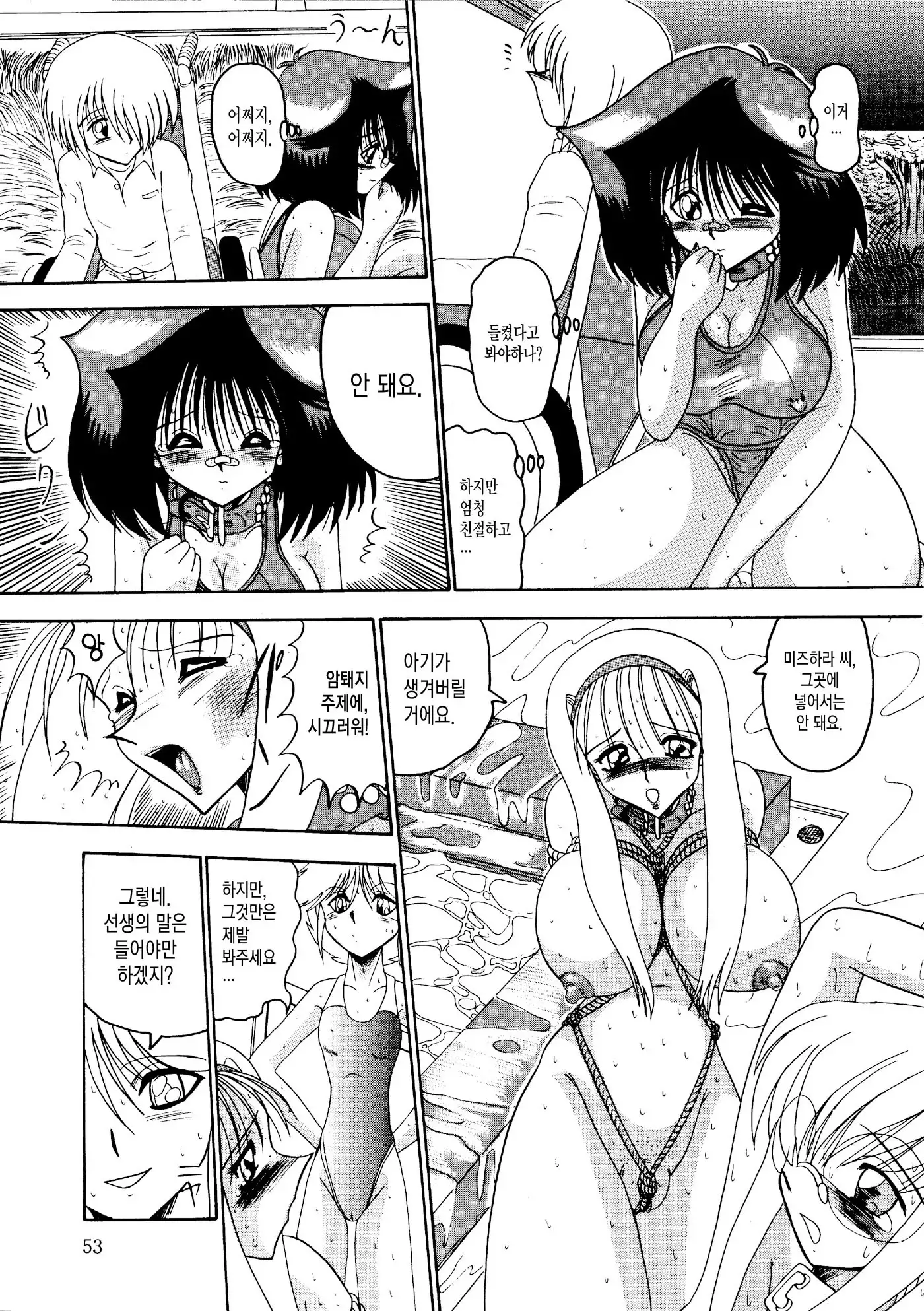 Rajo Dai Sensou -800-man Biki no Mazo Dorei-tachi- Ch.02