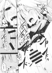 (Reitaisai 14) [Kitsune to Budou (Kurona)] Sayonara Kosuzu-chan (Touhou Project) [Chinese] [沒有漢化]