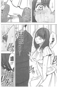 [Crimson] Idol Kyousei ~Smapho de Meirei shita Koto ga Genjitsu ni~ [Kanzen Ban] 1 | 偶像明星強制操作 ~用手機所下達的命令都會被實踐~【完全版】1 [Chinese]