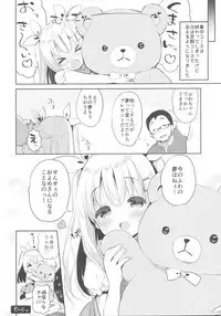 Fuwafuwa no Koi dakara.