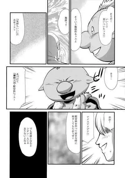 Hachitensu Okoshi