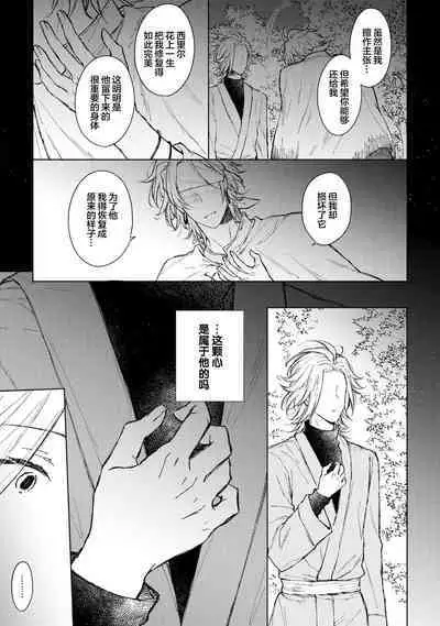 Renkinjutsushi to Ao no Tomoshibi | 炼金术师与青蓝之灯