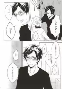 (0ji ni Nagisa de Approach 2) [GAUS (Tasuku)] Hajimete no Boku-tachi dakara (Free!)