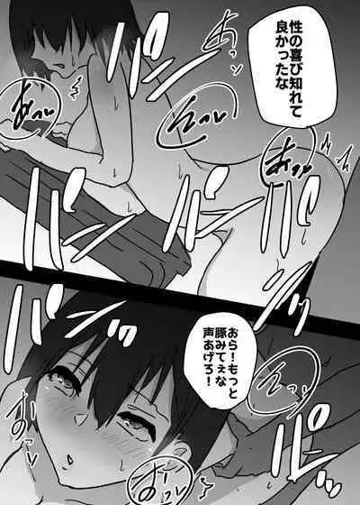 Nyotaika shita Ore ga Mesuochi Shite Secrosse-bu ni Hairu made no Monogatari