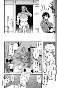 (C83) [Sankaku Apron (Sanbun Kyoden, Umu Rahi)] Yama Hime no Mi -Yuko-