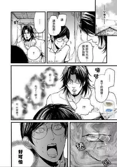 Shibari Passion/束缚激情Ch. 1-9