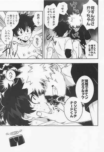 orendattsuttondawa!!