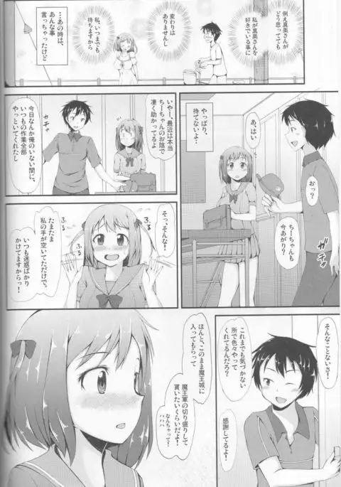 Maou-sama, Kyuuchi ni Tatsu!!