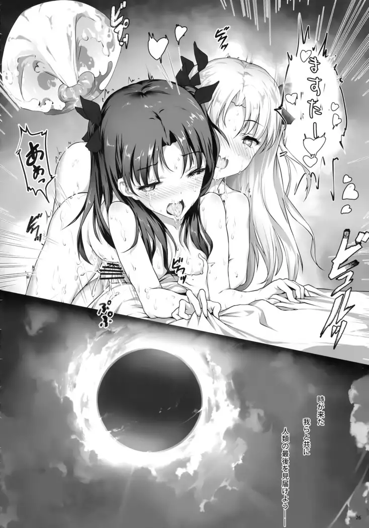 Tenkuu to Meikai no Ori