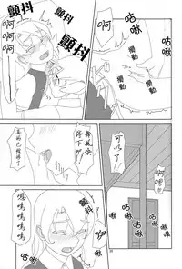 (C88) [Yumiharizuki (Yotsura)] Maikaze-chan wa Nowaki to H shitai. (Kantai Collection -KanColle-) [Chinese] [百合镇守府药厂汉化]