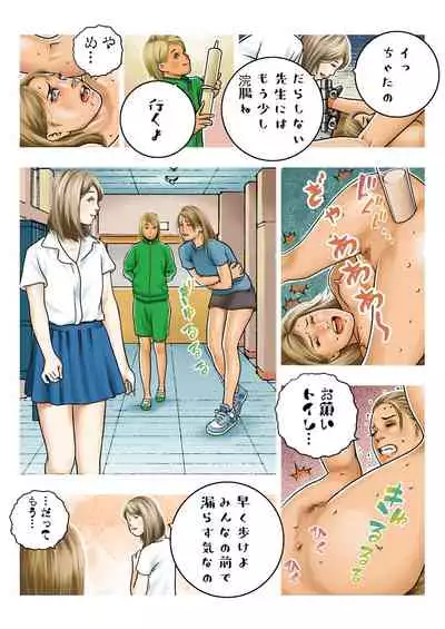 Onna Kyoushi wa Kutsujoku no Shuuchi Zeme ni Naku