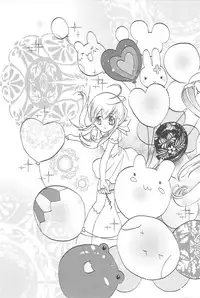 (2005XXXX)[翔龍與戰部露的小小世界]BALLOON