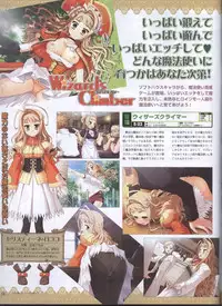 Dengeki 2008-06