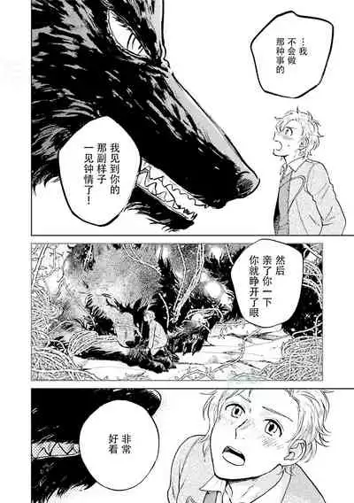 [bl合志][雪路凹子 坂本あきら 緒笠原くえん等][魔王受BL][霧吹弥生漢化組x個漢]