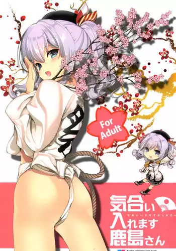 Kiai Iremasu Kashima-san