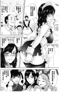 [Tohzai] Nakadashi Memorial | 體內射精的美妙回憶 [Chinese]