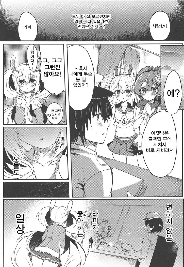 Yumemiru Usagi wa Nani o Miru?