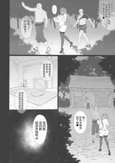 El toiu Shoujo no Monogatari X10
