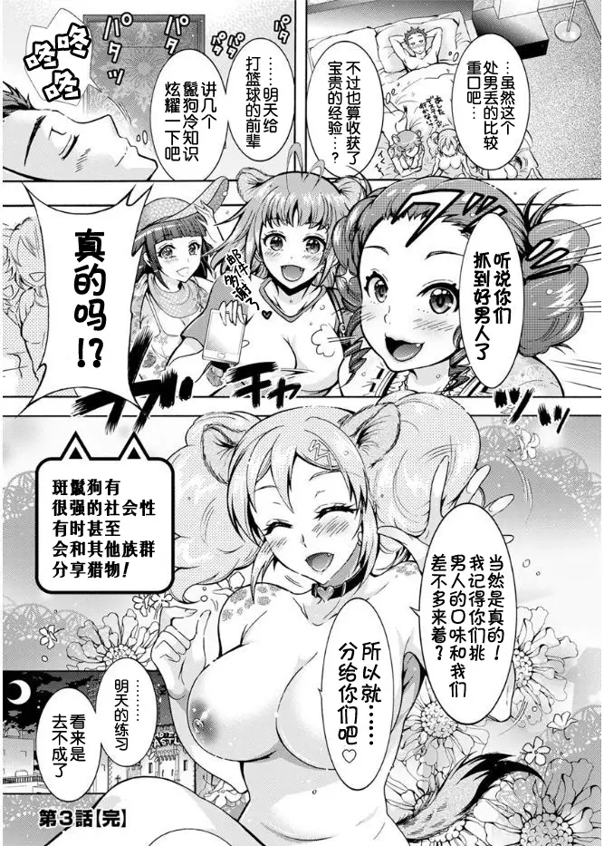 Chouchou Nikushokukei Joshi Ch. 1-4
