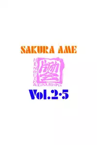 [Henreikai ]Sakura Ame 2.5 (Card Captor Sakura)