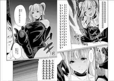 エデンの園で犯されて〜レイプつなぎ〜(6)【18禁】