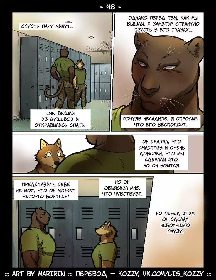 Brothers in Arms / «Братья по оружию»