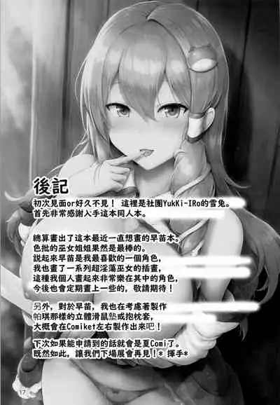 (Reitaisai 19) [YuKi-IRo (Yukiusagi.)] Houshi Katsudou (Touhou Project) [Chinese] [废欲加速汉化]