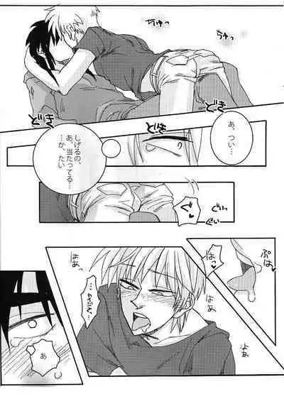 Mismatch!! Cross the border