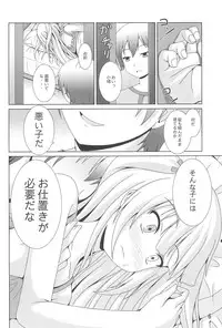 (C81) [Kichu! (Bono)] An-chan wa Uchi dake no An-chan ja! (Boku wa Tomodachi ga Sukunai)