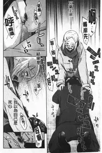 Hatsukoi yori Kimochi Ii - Feels so good than my first love | 比起初戀還要更舒服