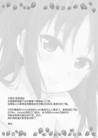 (C89) [re:barna (Uraho An)] Arisu tte Yonde Kudasai. (THE IDOLM@STER CINDERELLA GIRLS) [Chinese] [脸肿汉化组]