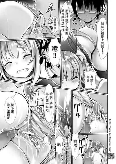 [Kaitsushin (Namamo Nanase)] 5-Nen 3-Gumi no Isekai Ryuugakusei o Shidou Suru Tsumori ga Choukyou Shite Shimatta [Chinese] [不可视汉化] [Digital]