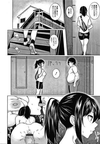 [Sakamata Nerimono] HYPNO BLINK Ver.1.0