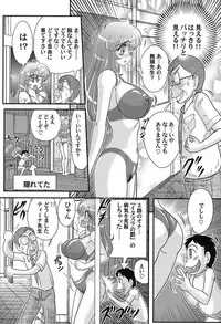 [Kamitou Masaki] Daimondai desu. Tina-sensei [Digital]