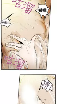 Honey trap 甜蜜陷阱 ch.8~15 (chinese)